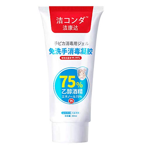 Hand Alcohol Gel, Anself 60ml Gel with 75% Alcohol Formula Wash Free for Daily & Travel Health Care Keeping Hands Moisturizing & Hygienic